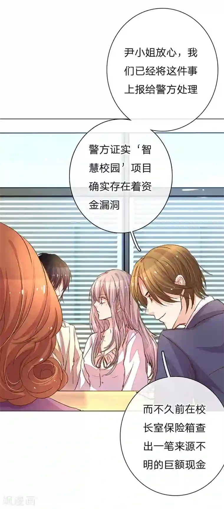 万丈光芒不及你第89-90话 尹伊沫失算