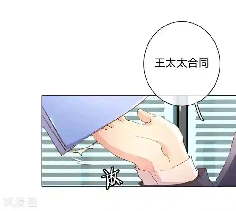 万丈光芒不及你第89-90话 尹伊沫失算