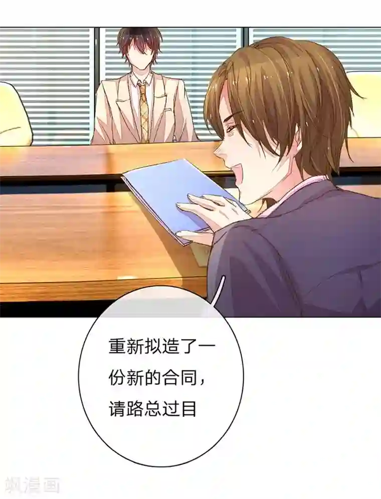 万丈光芒不及你第89-90话 尹伊沫失算