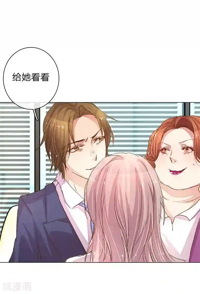 万丈光芒不及你第89-90话 尹伊沫失算