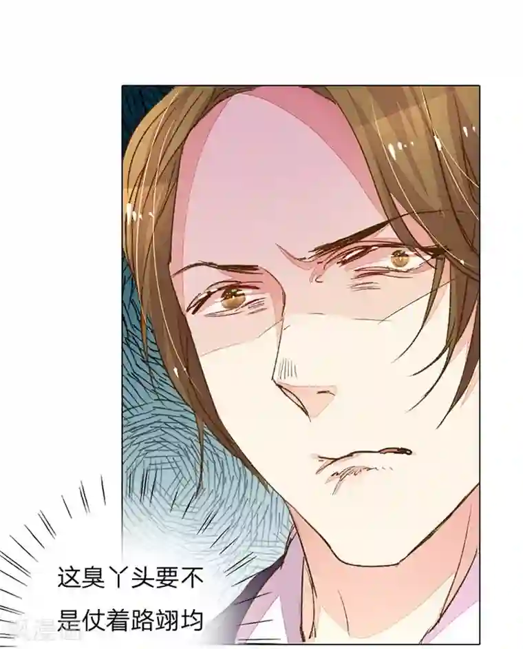 万丈光芒不及你第89-90话 尹伊沫失算