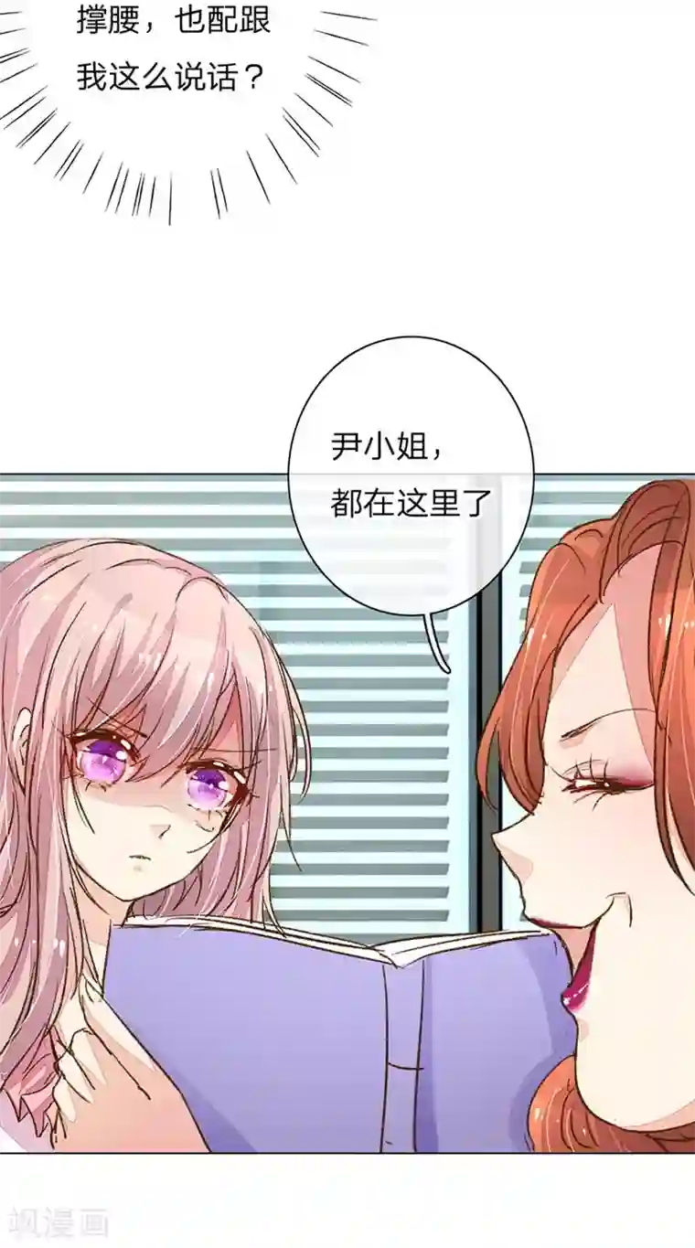 万丈光芒不及你第89-90话 尹伊沫失算