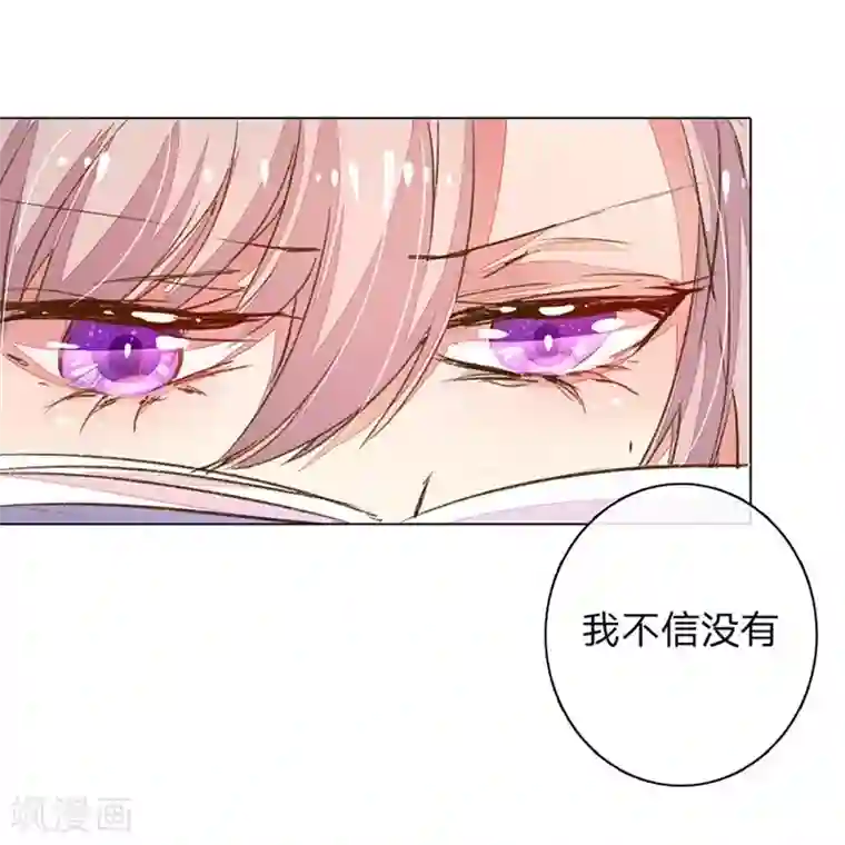 万丈光芒不及你第89-90话 尹伊沫失算