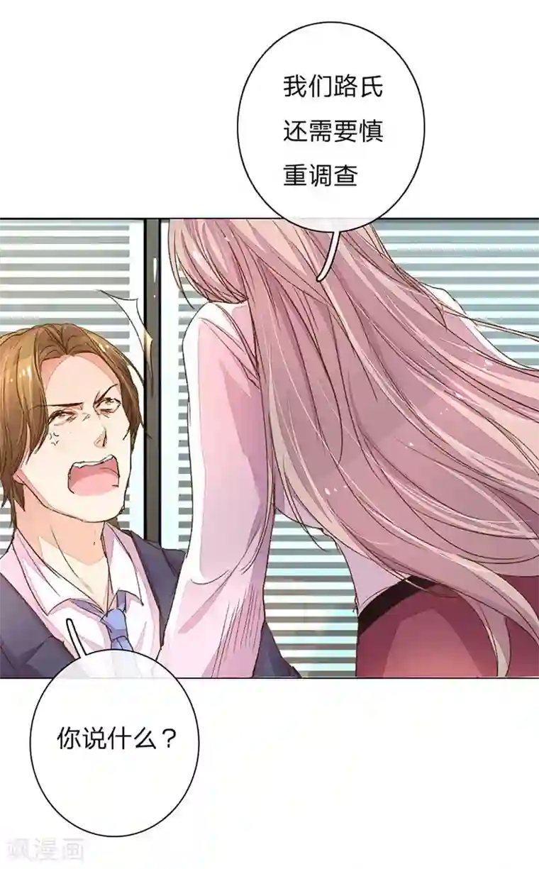 万丈光芒不及你第91-92话 需要再次调查