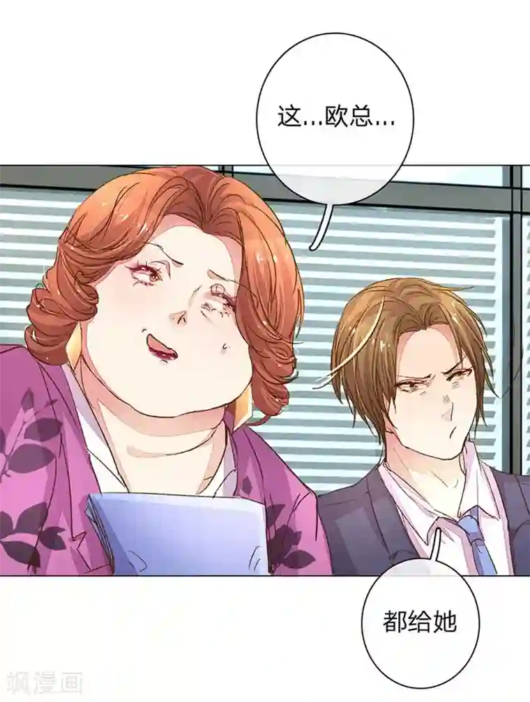 万丈光芒不及你第91-92话 需要再次调查