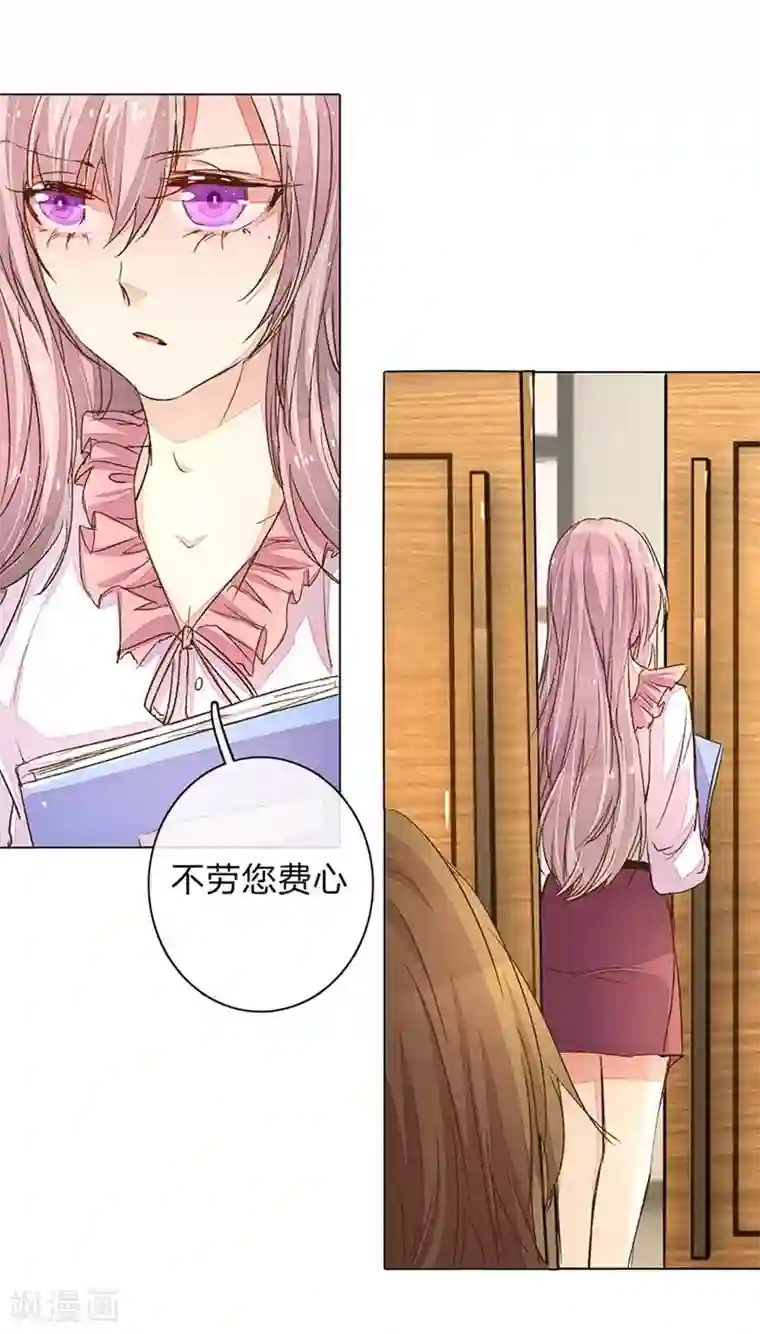 万丈光芒不及你第91-92话 需要再次调查