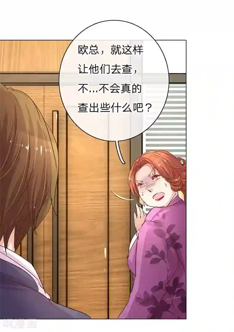 万丈光芒不及你第91-92话 需要再次调查