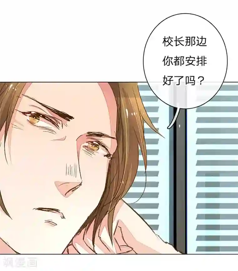 万丈光芒不及你第91-92话 需要再次调查