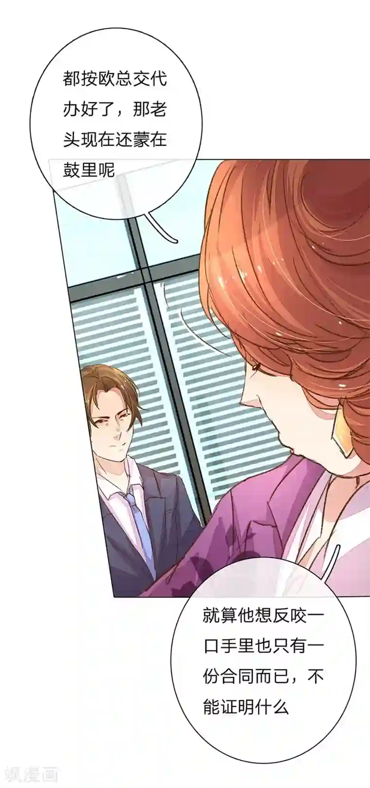 万丈光芒不及你第91-92话 需要再次调查