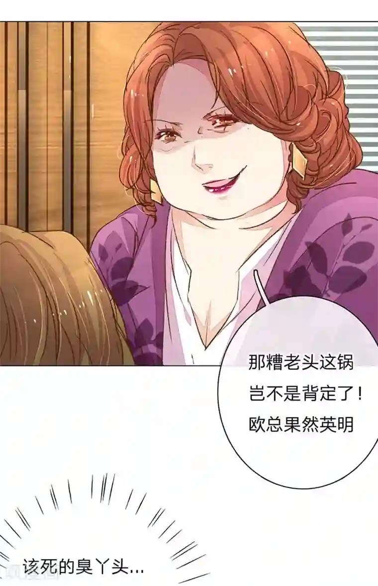 万丈光芒不及你第91-92话 需要再次调查