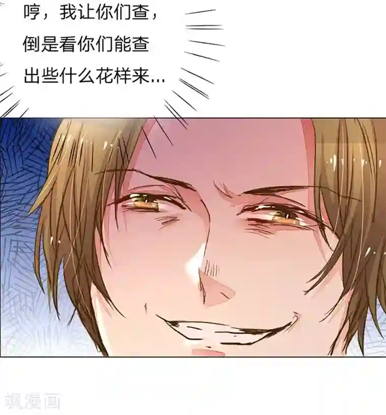 万丈光芒不及你第91-92话 需要再次调查