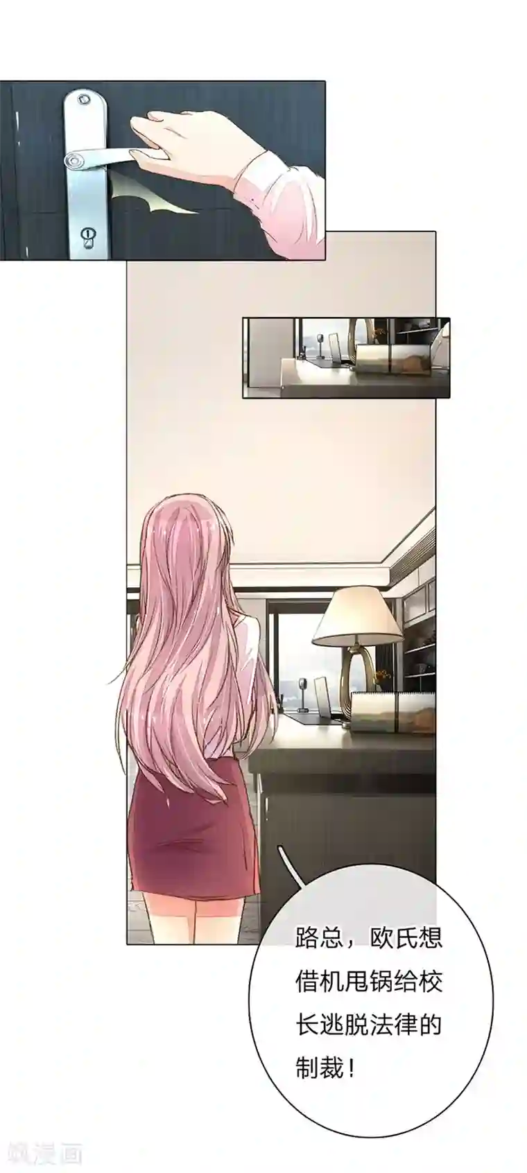 万丈光芒不及你第91-92话 需要再次调查