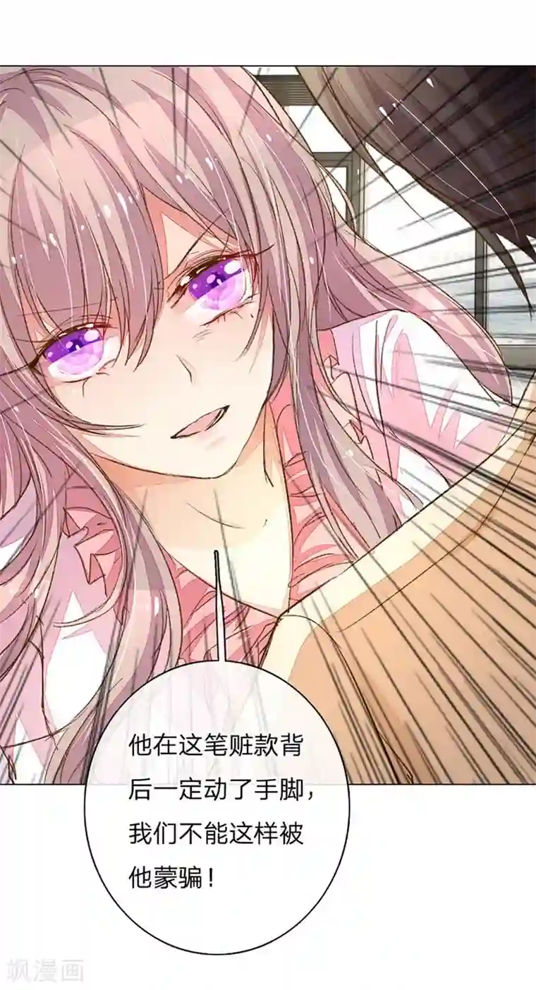 万丈光芒不及你第91-92话 需要再次调查