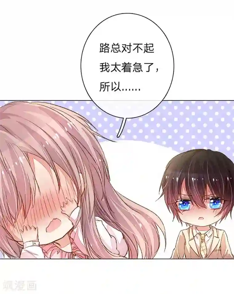 万丈光芒不及你第91-92话 需要再次调查