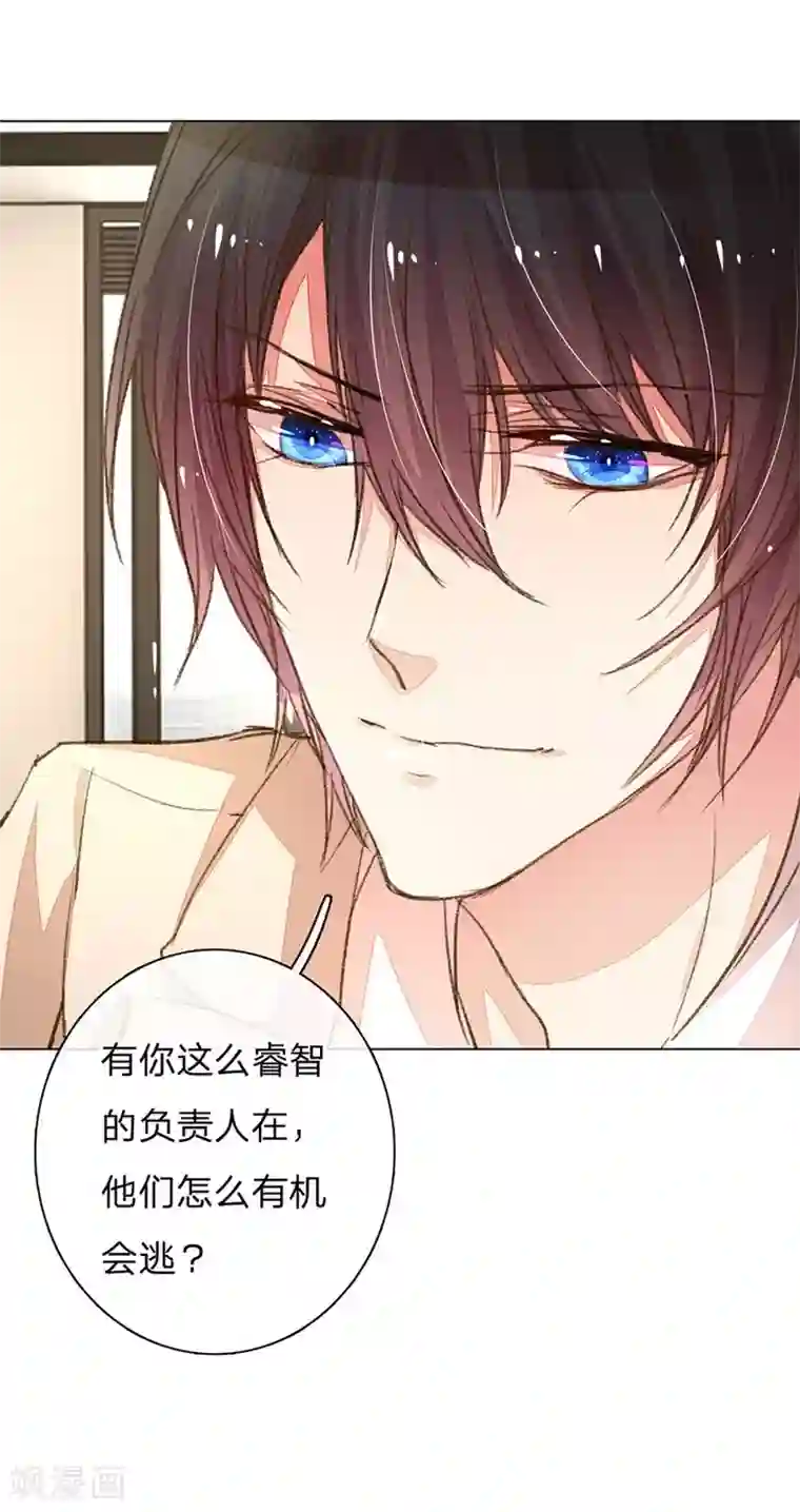 万丈光芒不及你第91-92话 需要再次调查