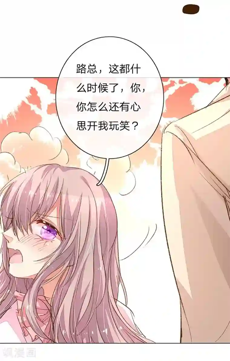 万丈光芒不及你第91-92话 需要再次调查