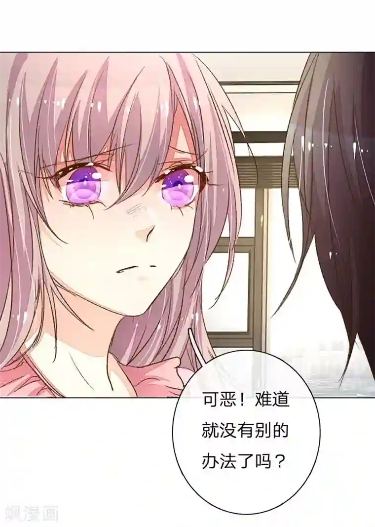 万丈光芒不及你第91-92话 需要再次调查