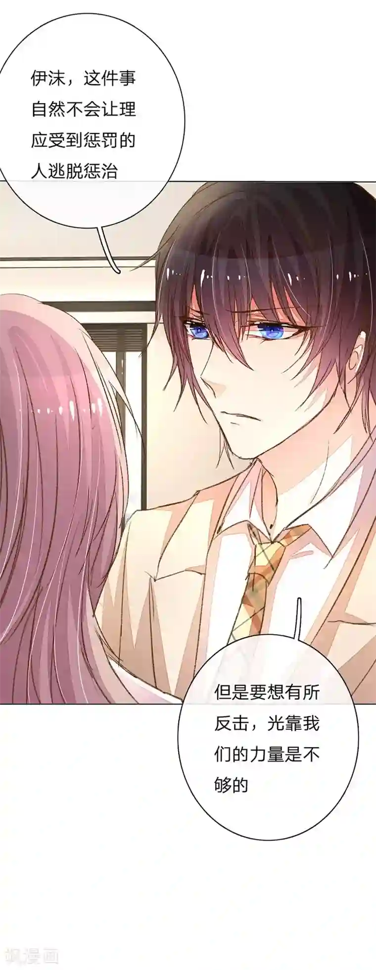 万丈光芒不及你第91-92话 需要再次调查