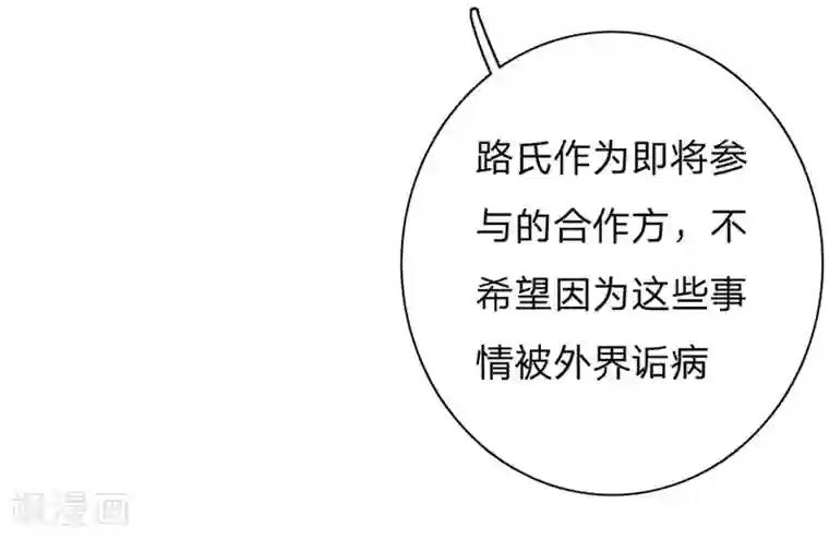 万丈光芒不及你第91-92话 需要再次调查
