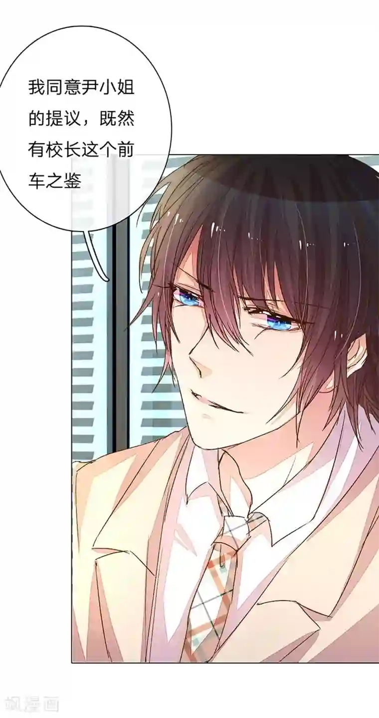 万丈光芒不及你第91-92话 需要再次调查