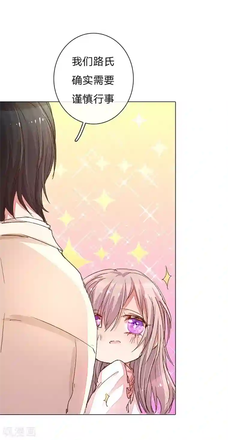 万丈光芒不及你第91-92话 需要再次调查