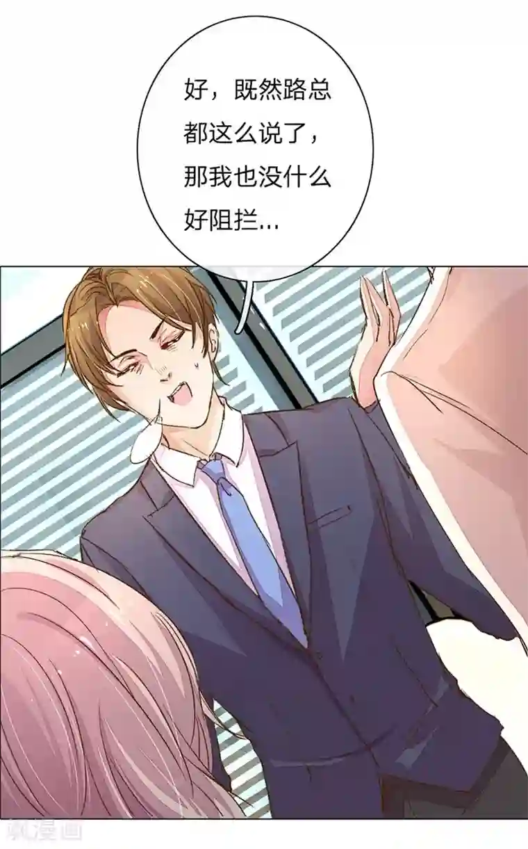 万丈光芒不及你第91-92话 需要再次调查