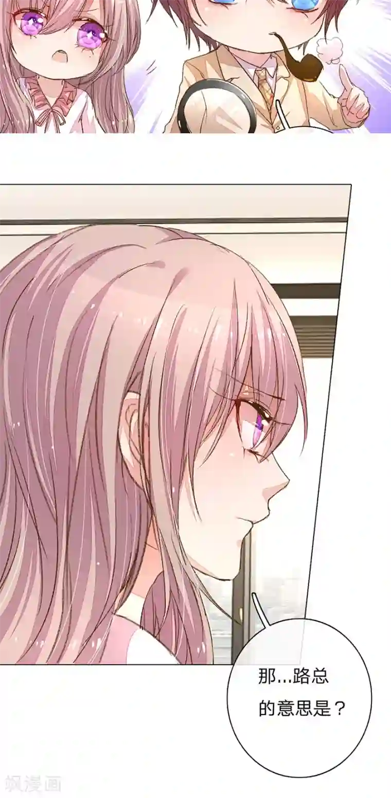 万丈光芒不及你第93-94话 找到突破口