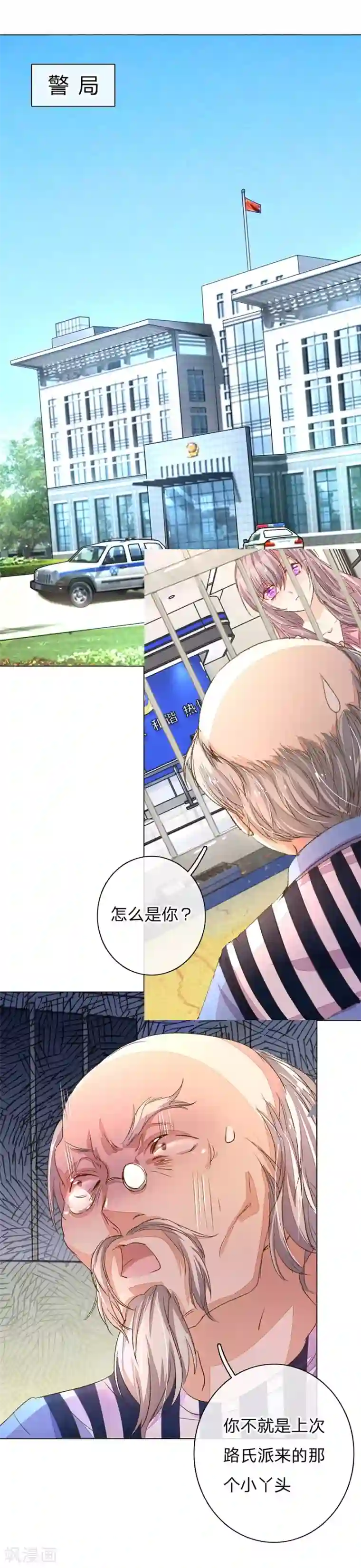 万丈光芒不及你第93-94话 找到突破口