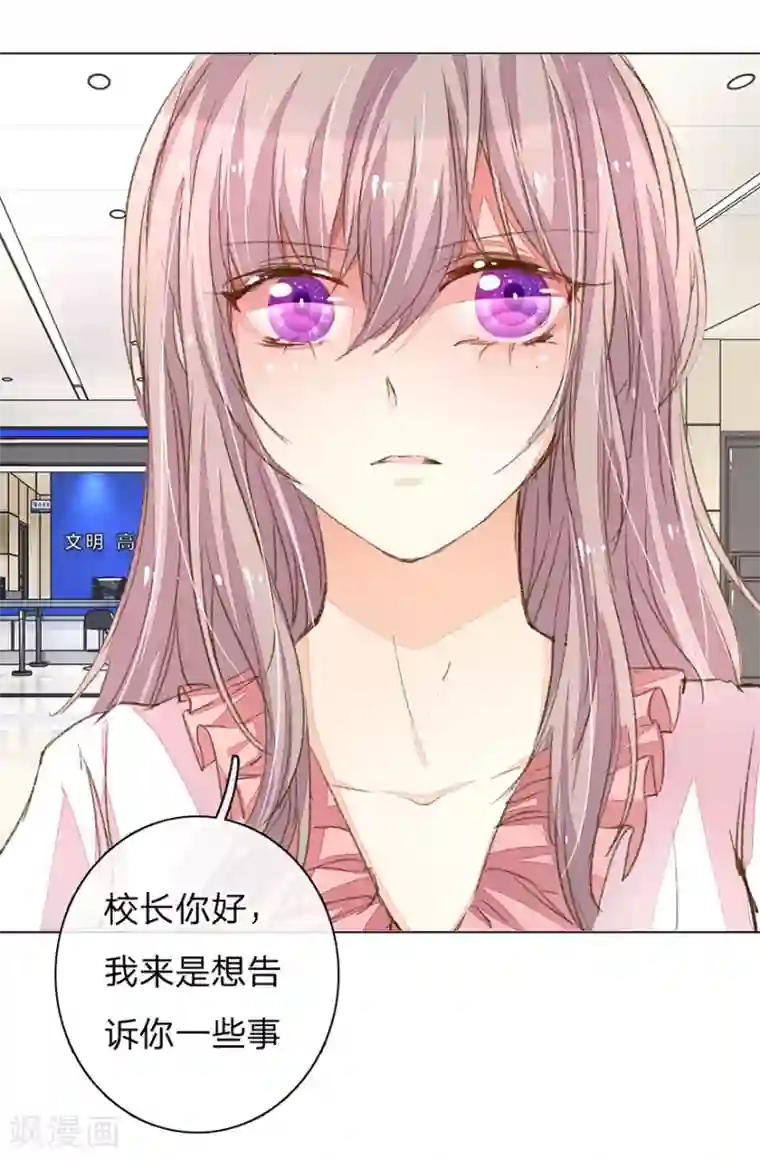 万丈光芒不及你第93-94话 找到突破口