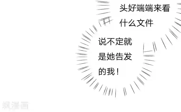 万丈光芒不及你第93-94话 找到突破口
