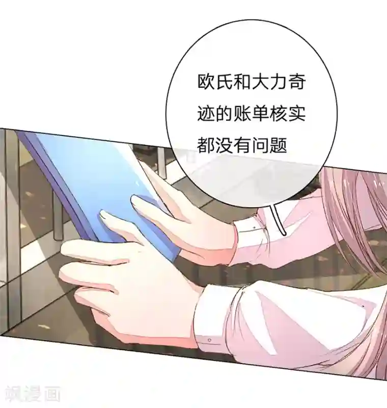 万丈光芒不及你第93-94话 找到突破口