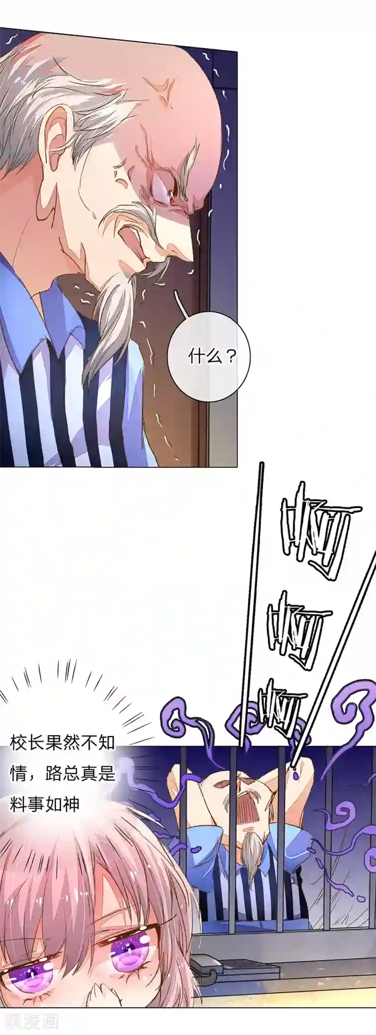 万丈光芒不及你第93-94话 找到突破口