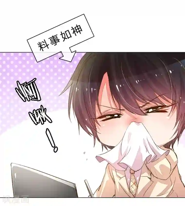 万丈光芒不及你第93-94话 找到突破口