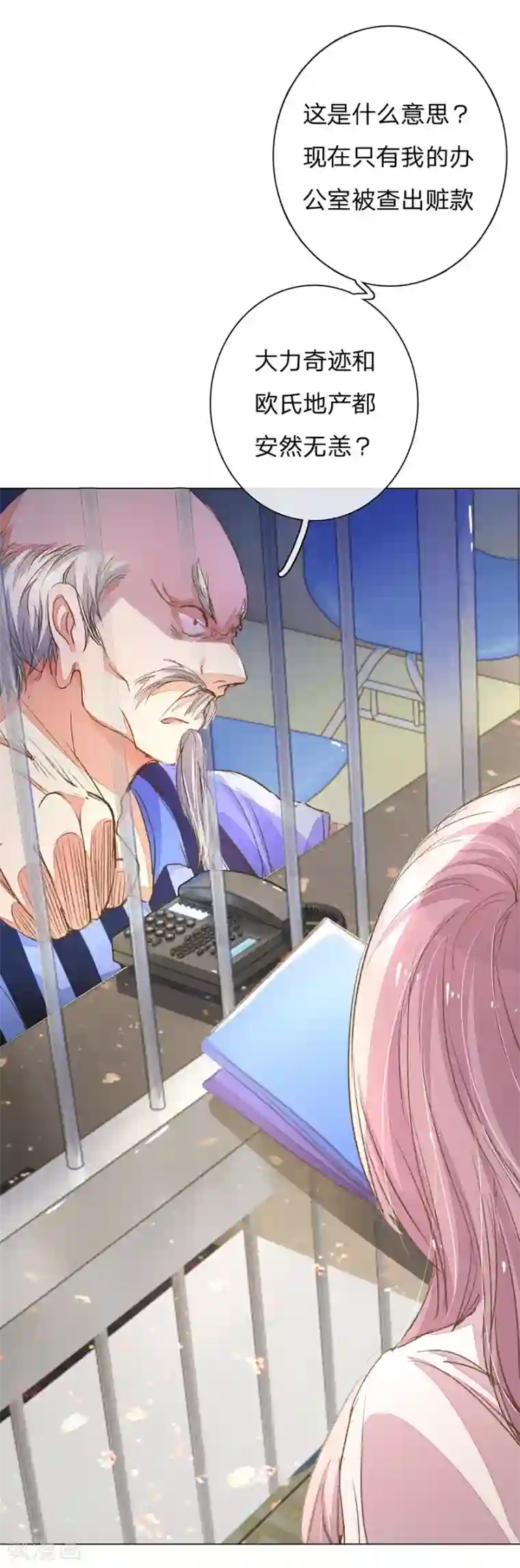 万丈光芒不及你第93-94话 找到突破口