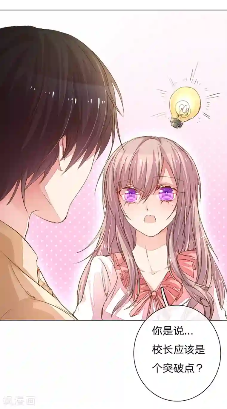 万丈光芒不及你第93-94话 找到突破口