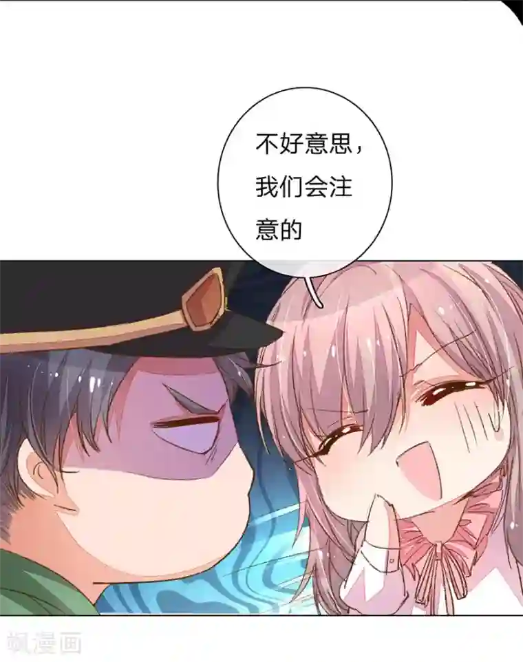 万丈光芒不及你第93-94话 找到突破口