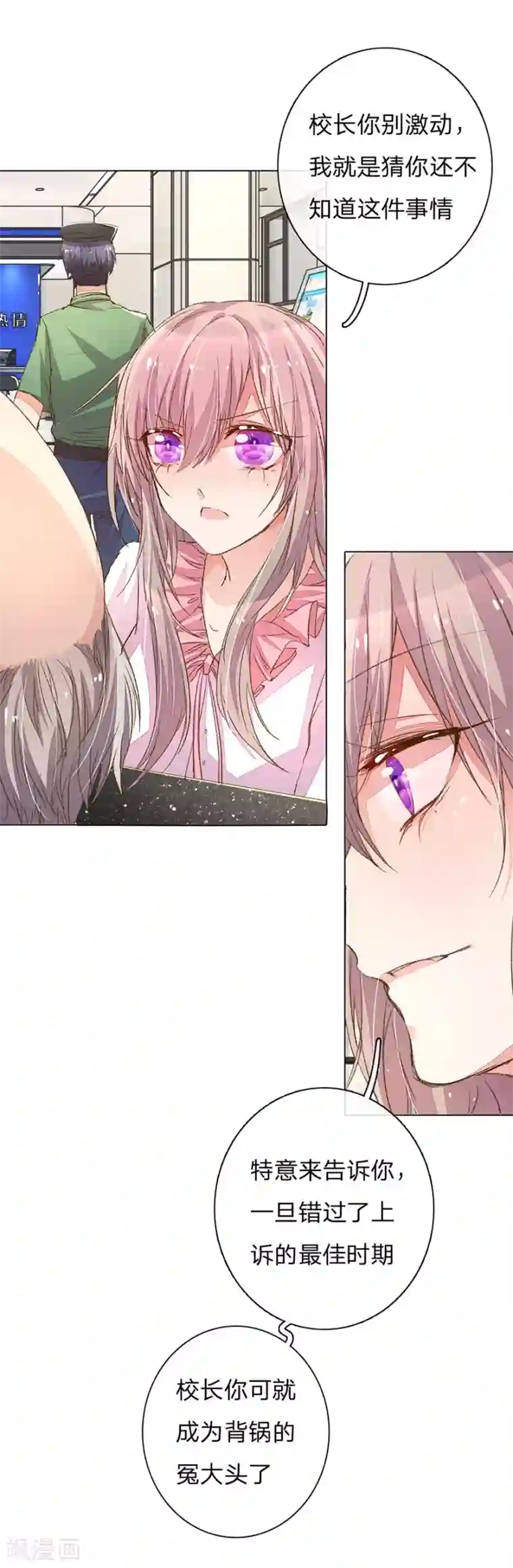 万丈光芒不及你第93-94话 找到突破口