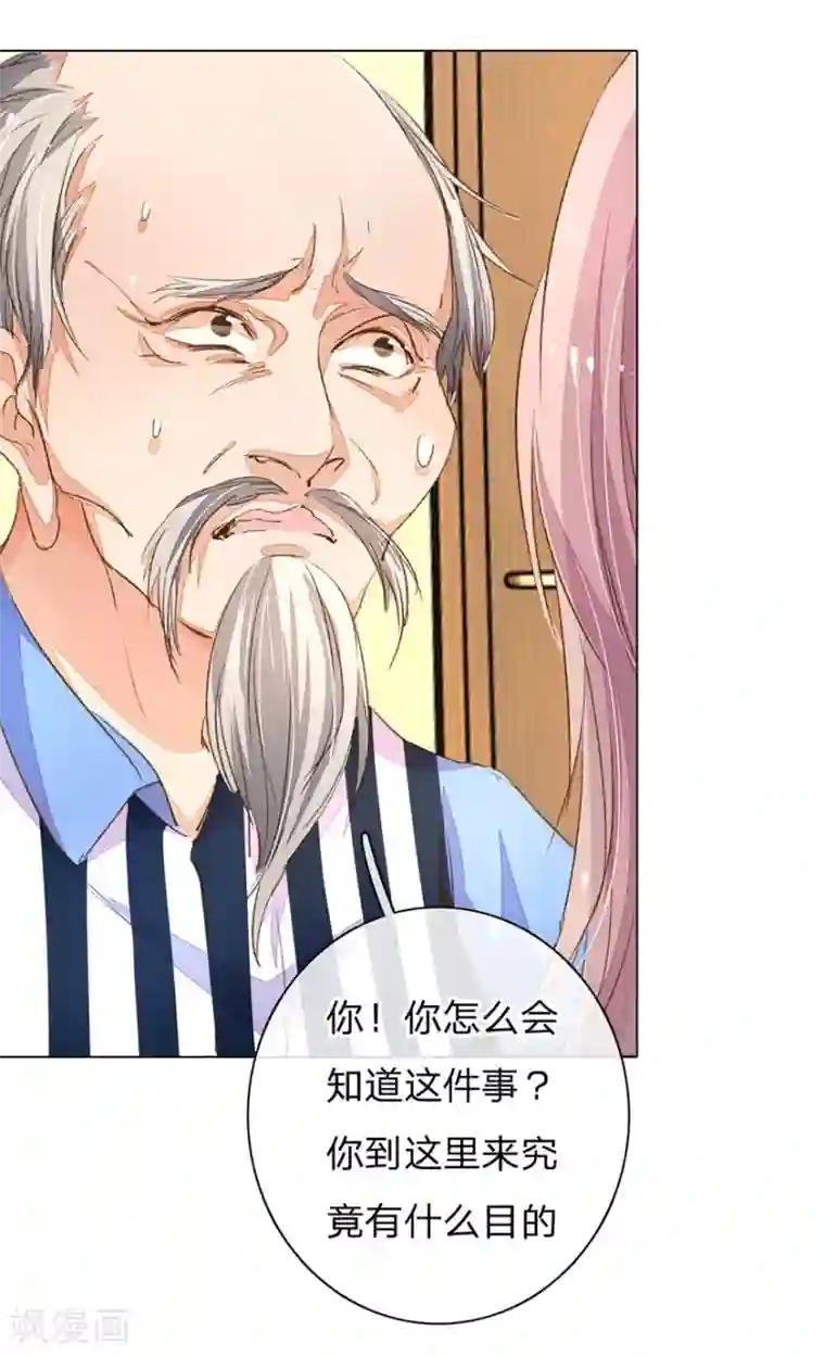 万丈光芒不及你第93-94话 找到突破口