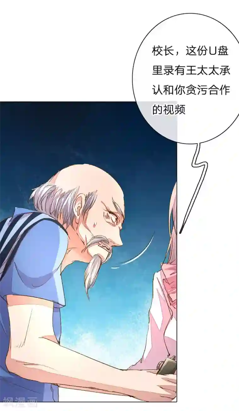 万丈光芒不及你第93-94话 找到突破口