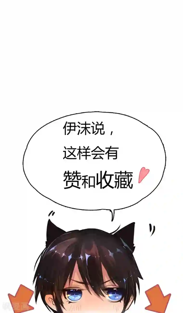 万丈光芒不及你第93-94话 找到突破口