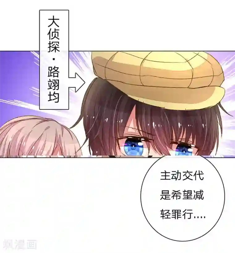 万丈光芒不及你第93-94话 找到突破口