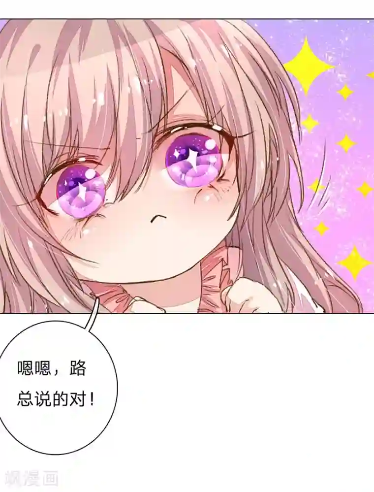 万丈光芒不及你第93-94话 找到突破口