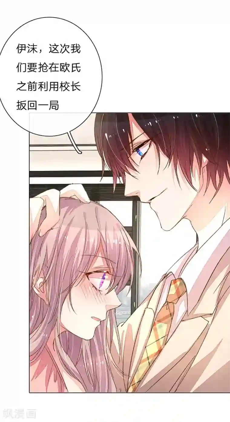 万丈光芒不及你第93-94话 找到突破口