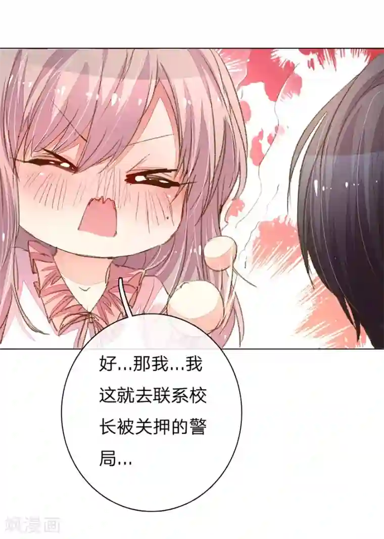 万丈光芒不及你第93-94话 找到突破口