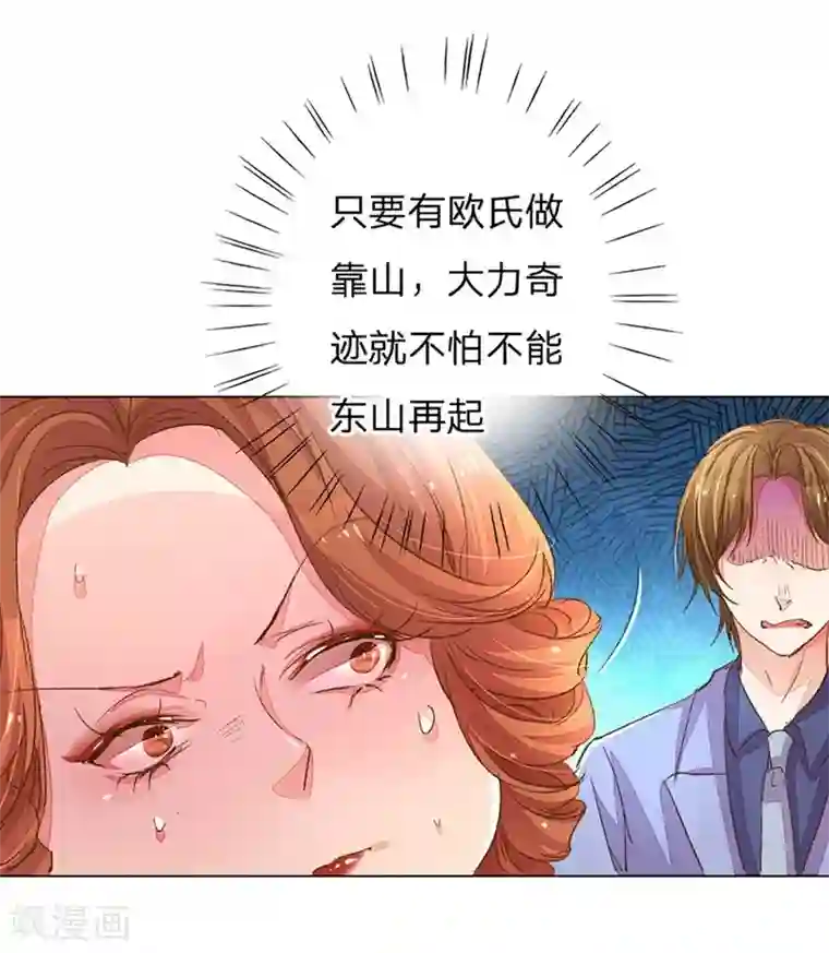 万丈光芒不及你第95-96话 最后的机会