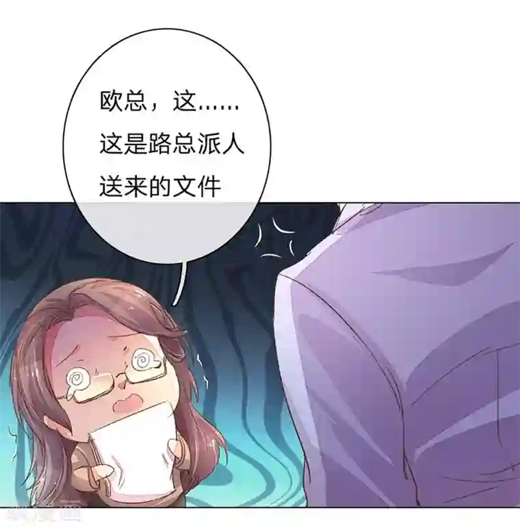 万丈光芒不及你第95-96话 最后的机会