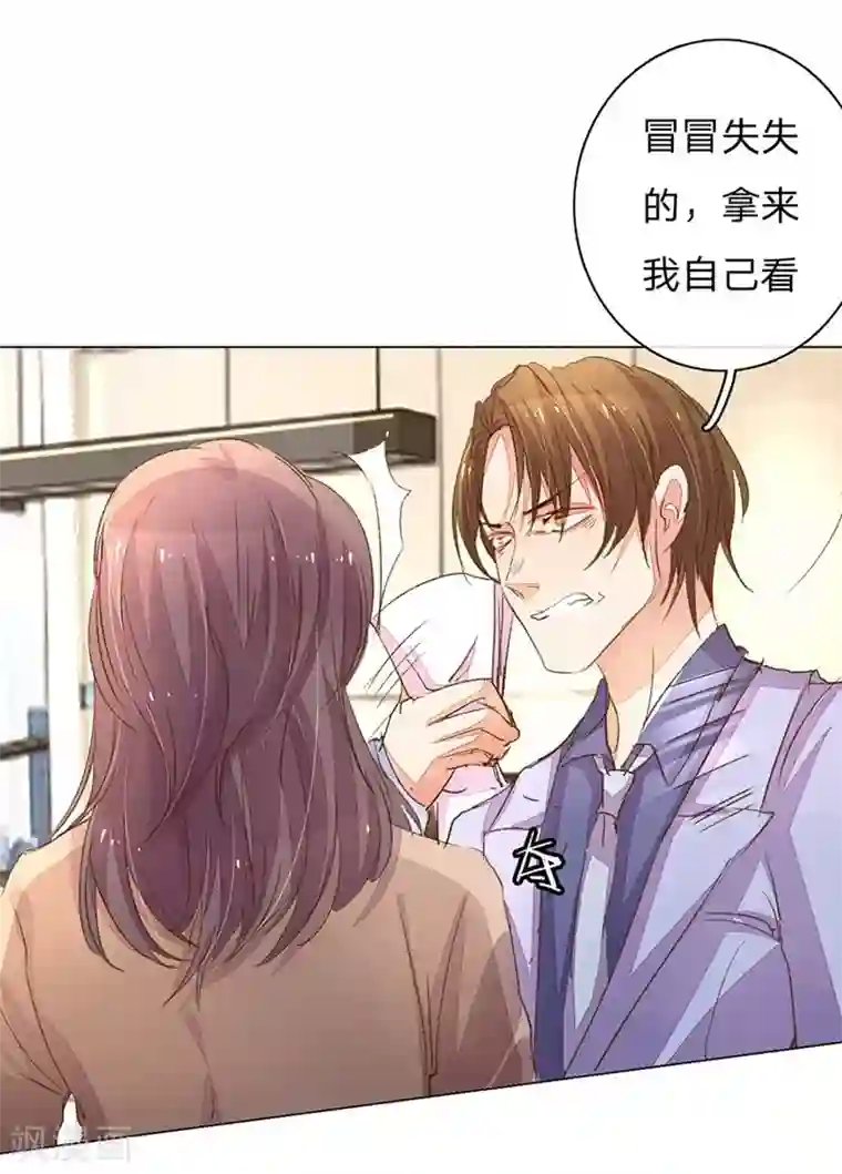 万丈光芒不及你第95-96话 最后的机会