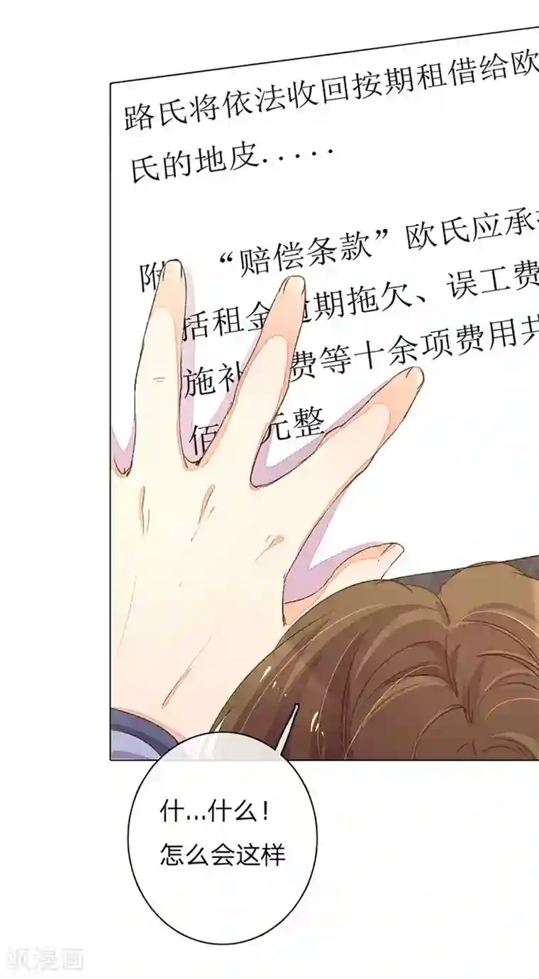 万丈光芒不及你第95-96话 最后的机会