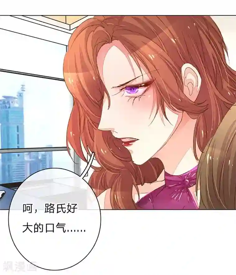 万丈光芒不及你第95-96话 最后的机会