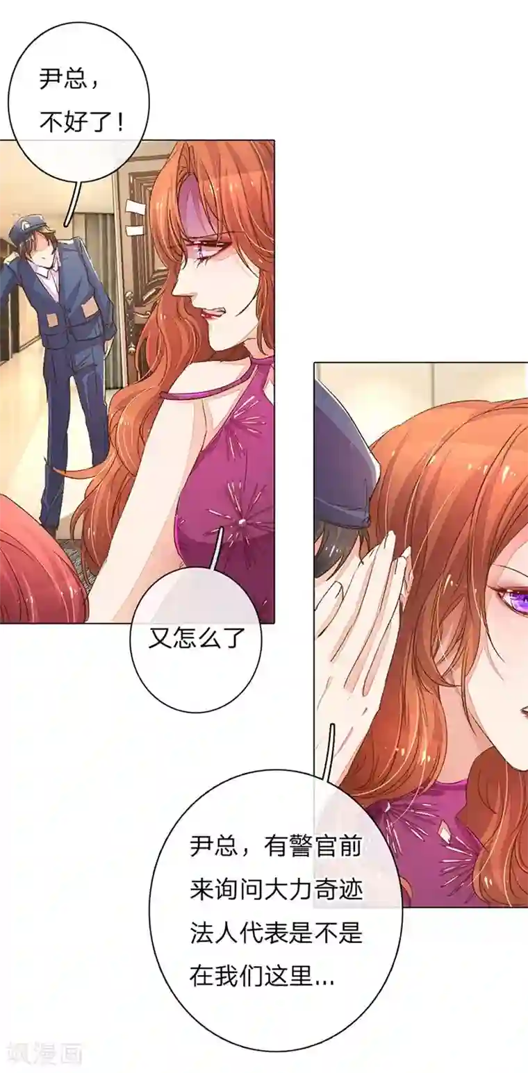 万丈光芒不及你第95-96话 最后的机会